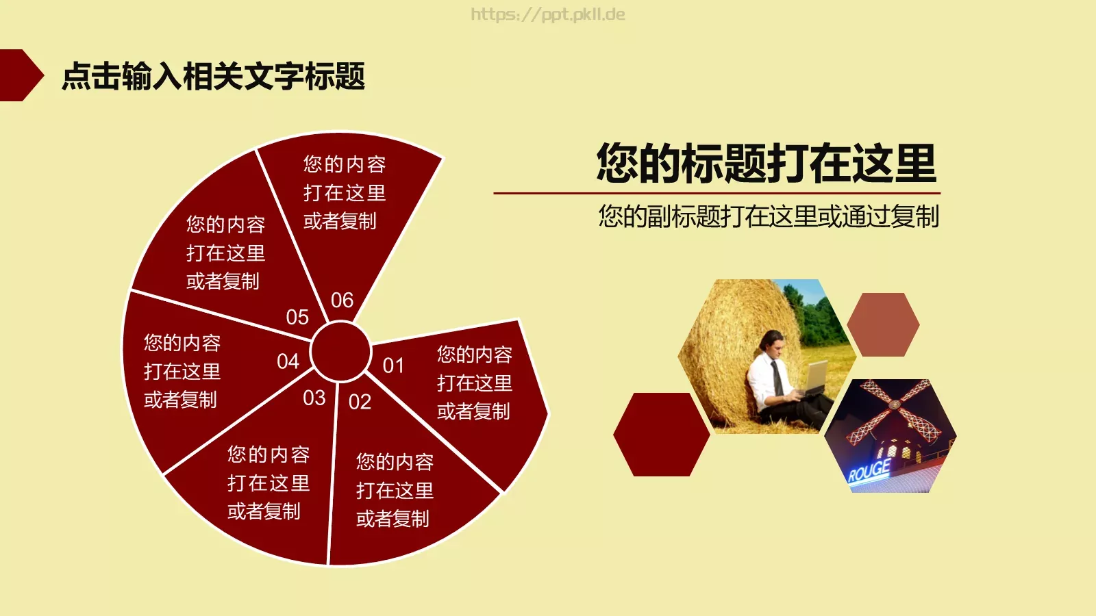 传统文化皮影PPT模板 第 21 页预览图