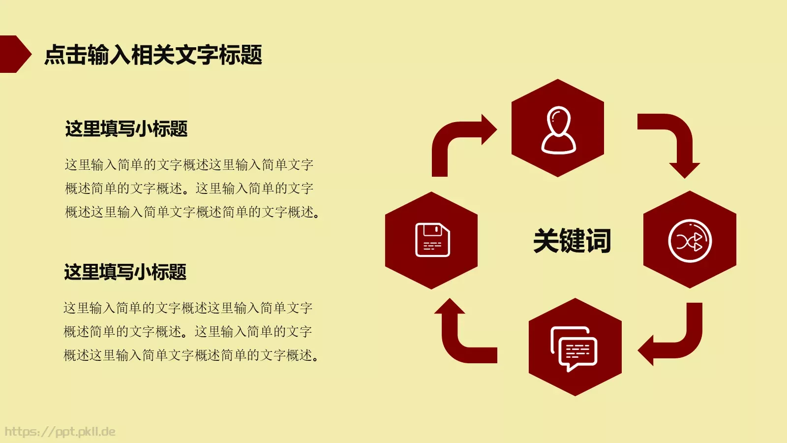 传统文化皮影PPT模板 第 22 页预览图