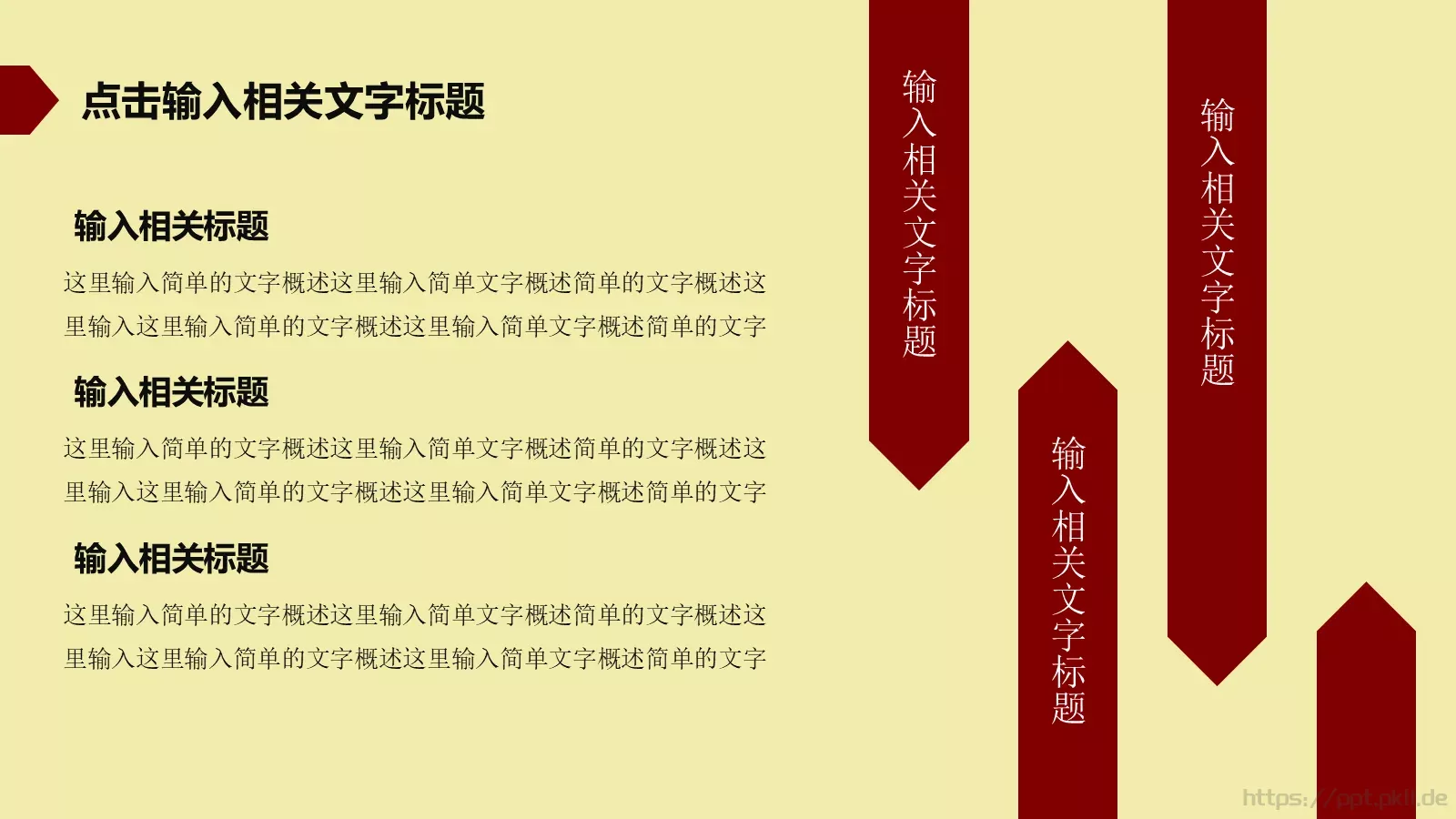 传统文化皮影PPT模板 第 23 页预览图