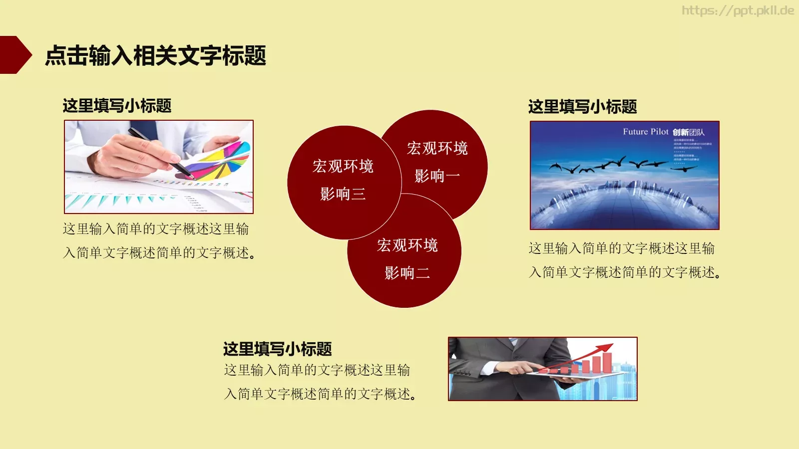 传统文化皮影PPT模板 第 25 页预览图
