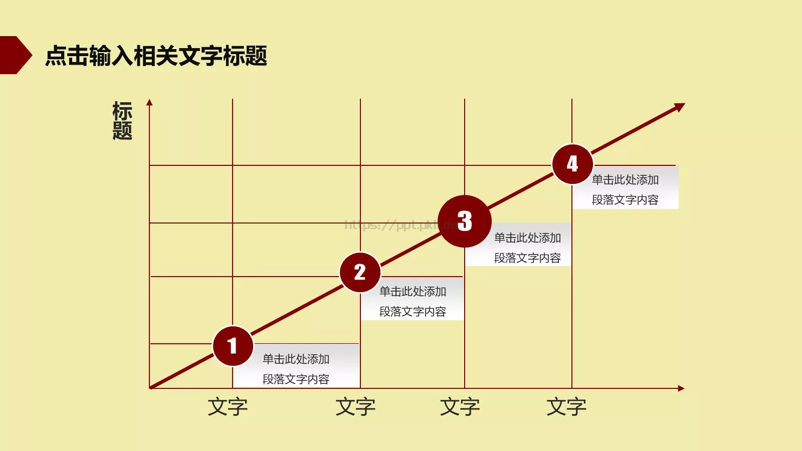 传统文化皮影PPT模板 第 24 页预览图
