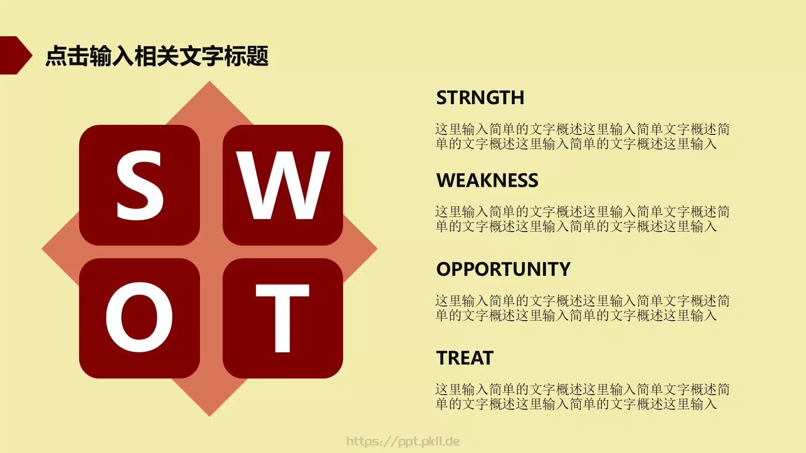 传统文化皮影PPT模板 第 26 页预览图