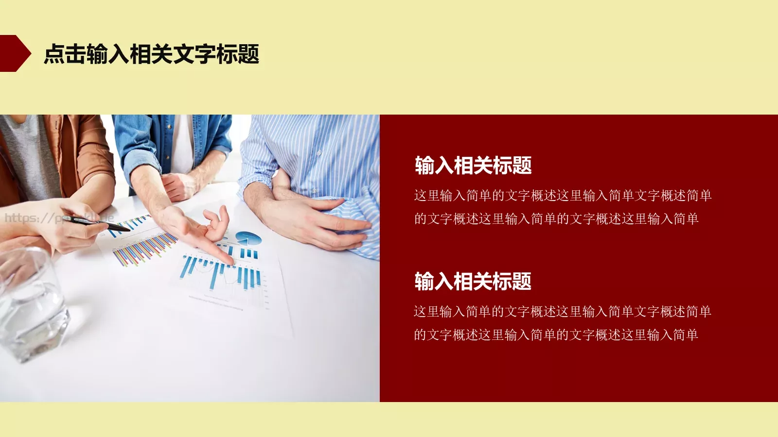 传统文化皮影PPT模板 第 28 页预览图
