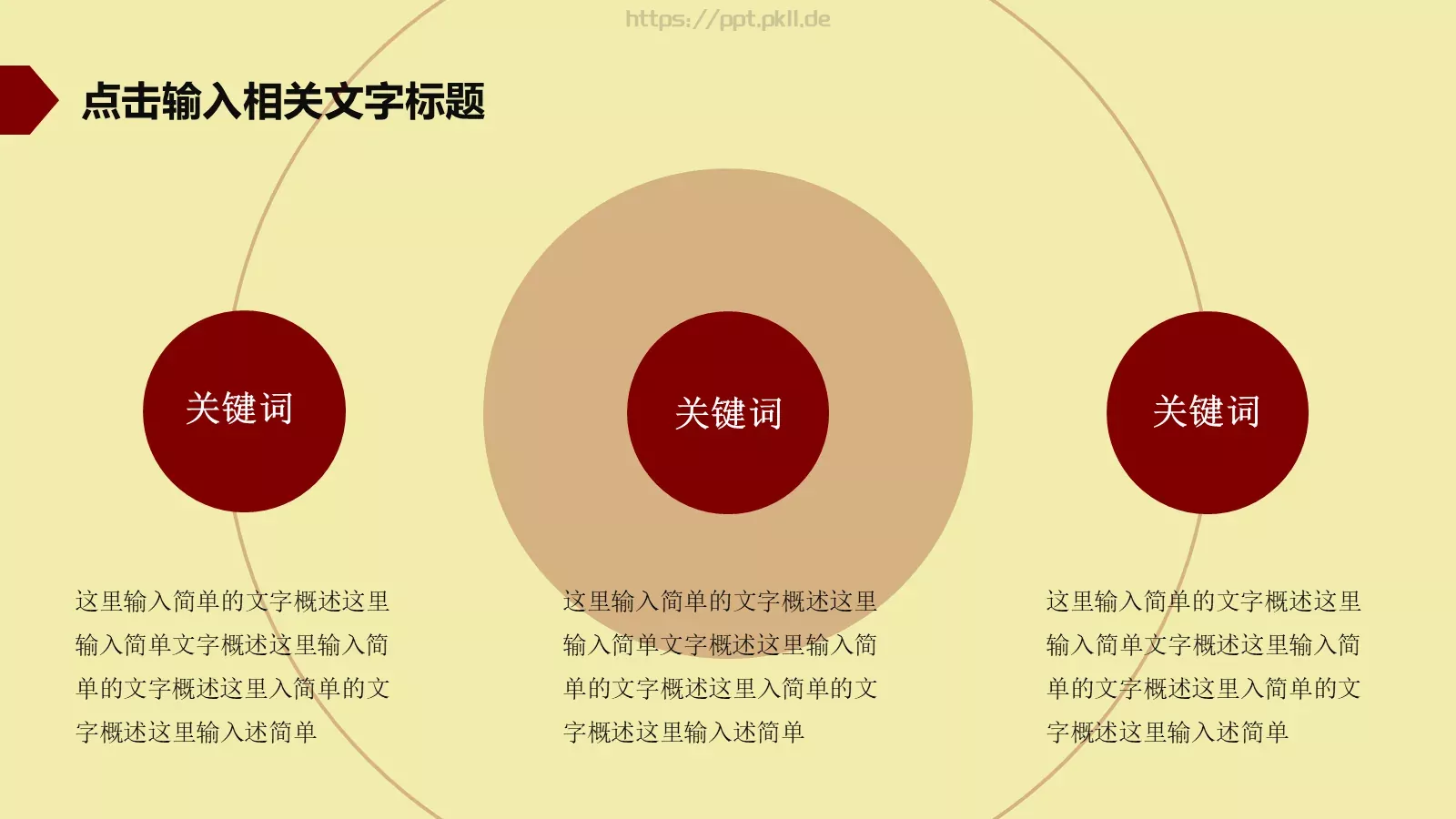 传统文化皮影PPT模板 第 29 页预览图