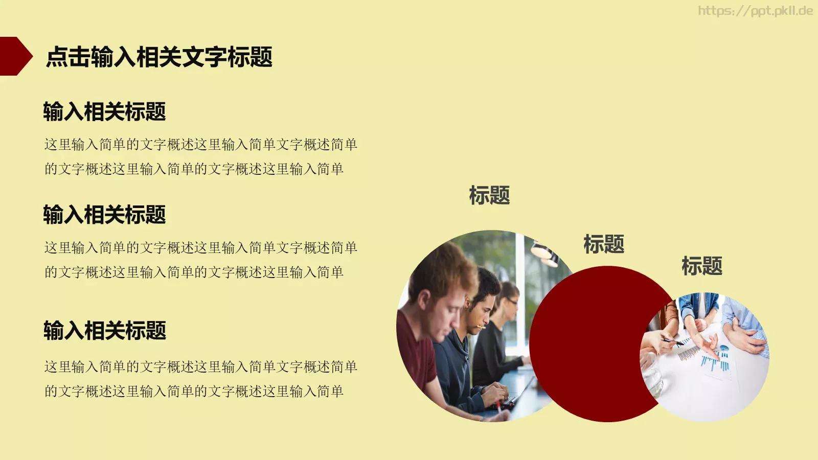 传统文化皮影PPT模板 第 30 页预览图