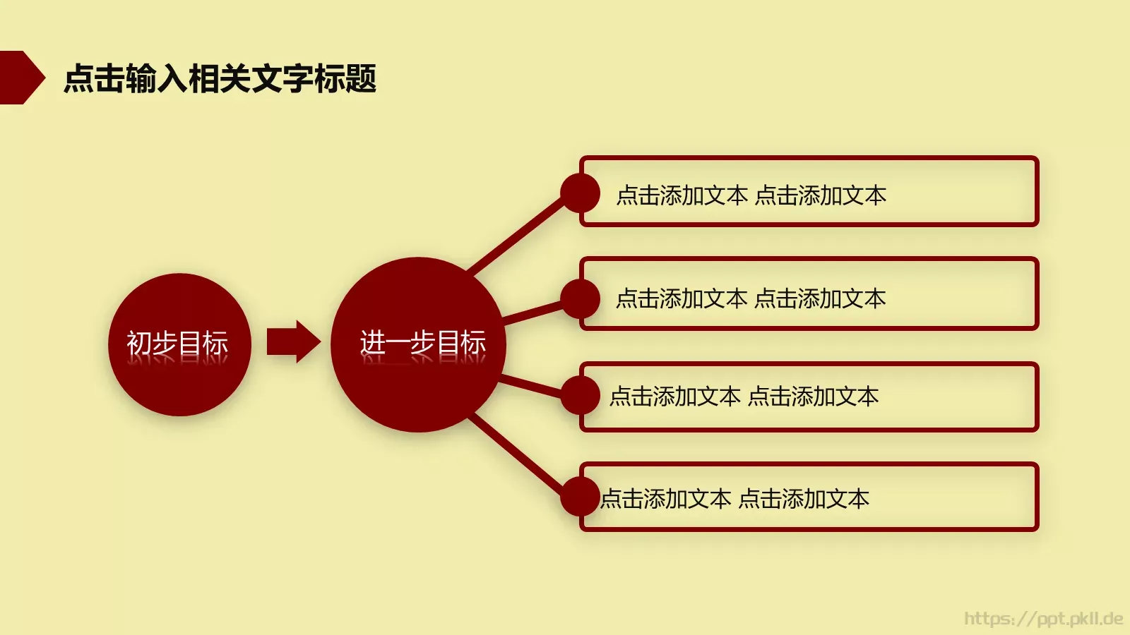 传统文化皮影PPT模板 第 31 页预览图