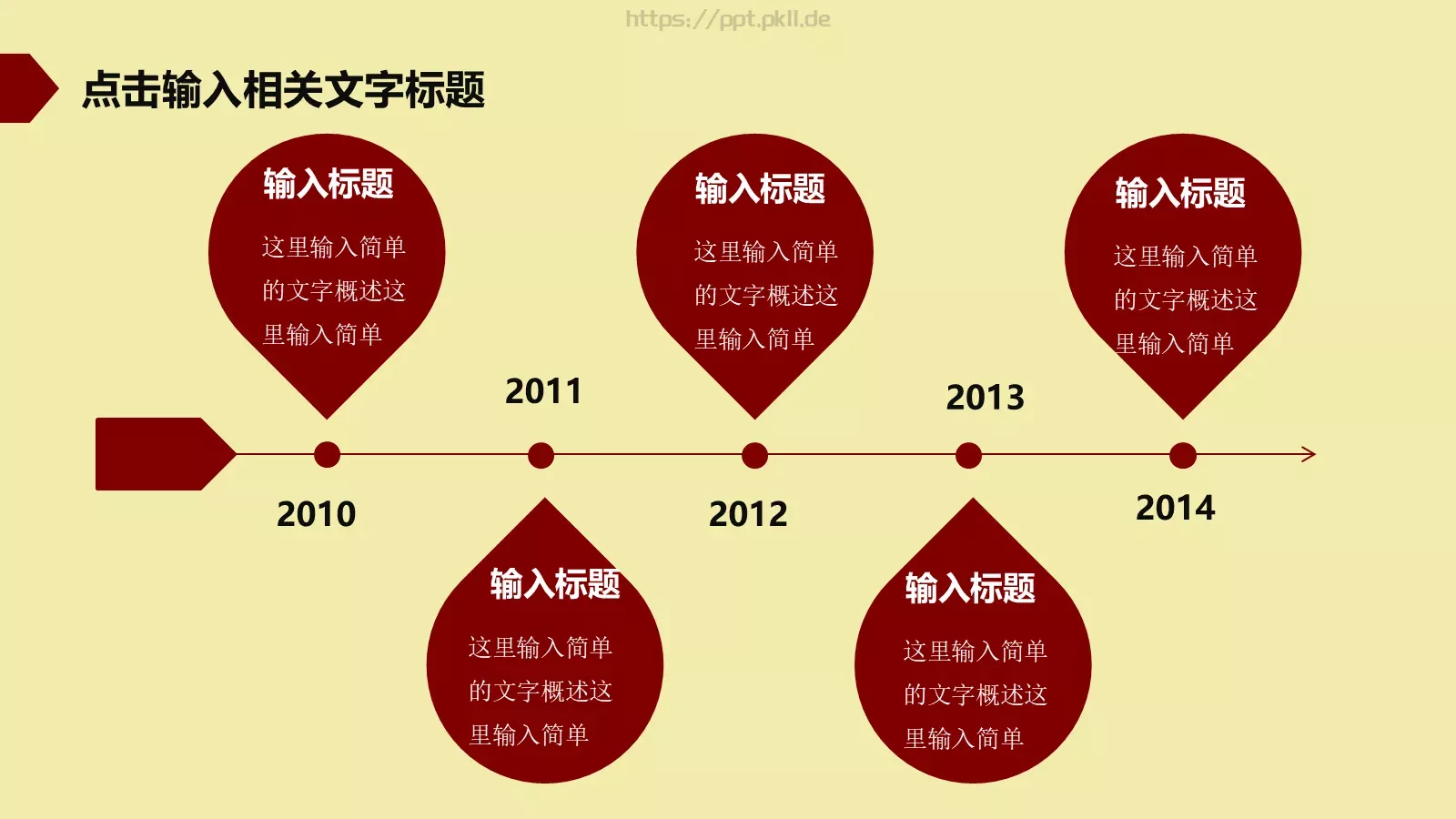 传统文化皮影PPT模板 第 34 页预览图