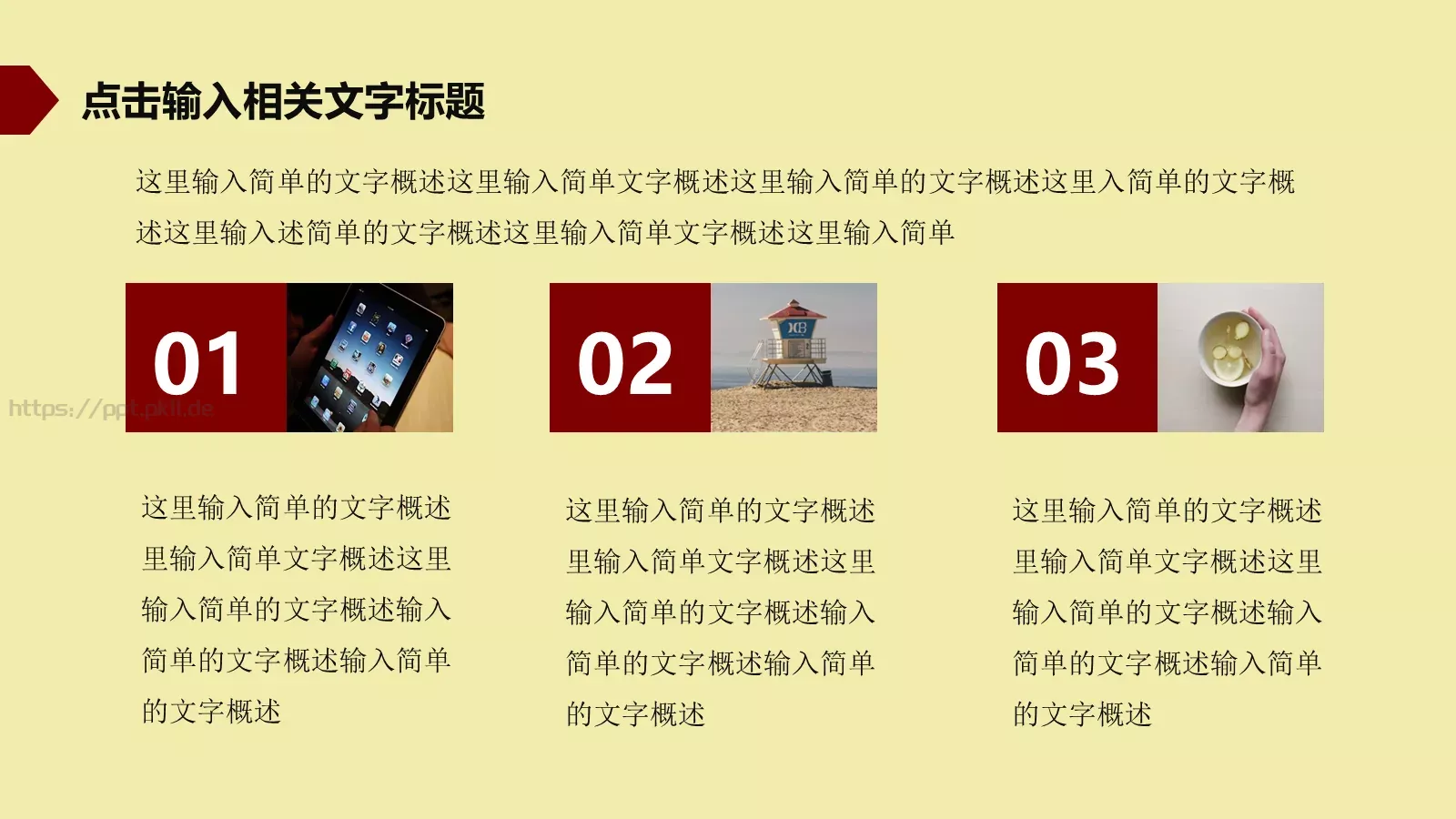 传统文化皮影PPT模板 第 33 页预览图