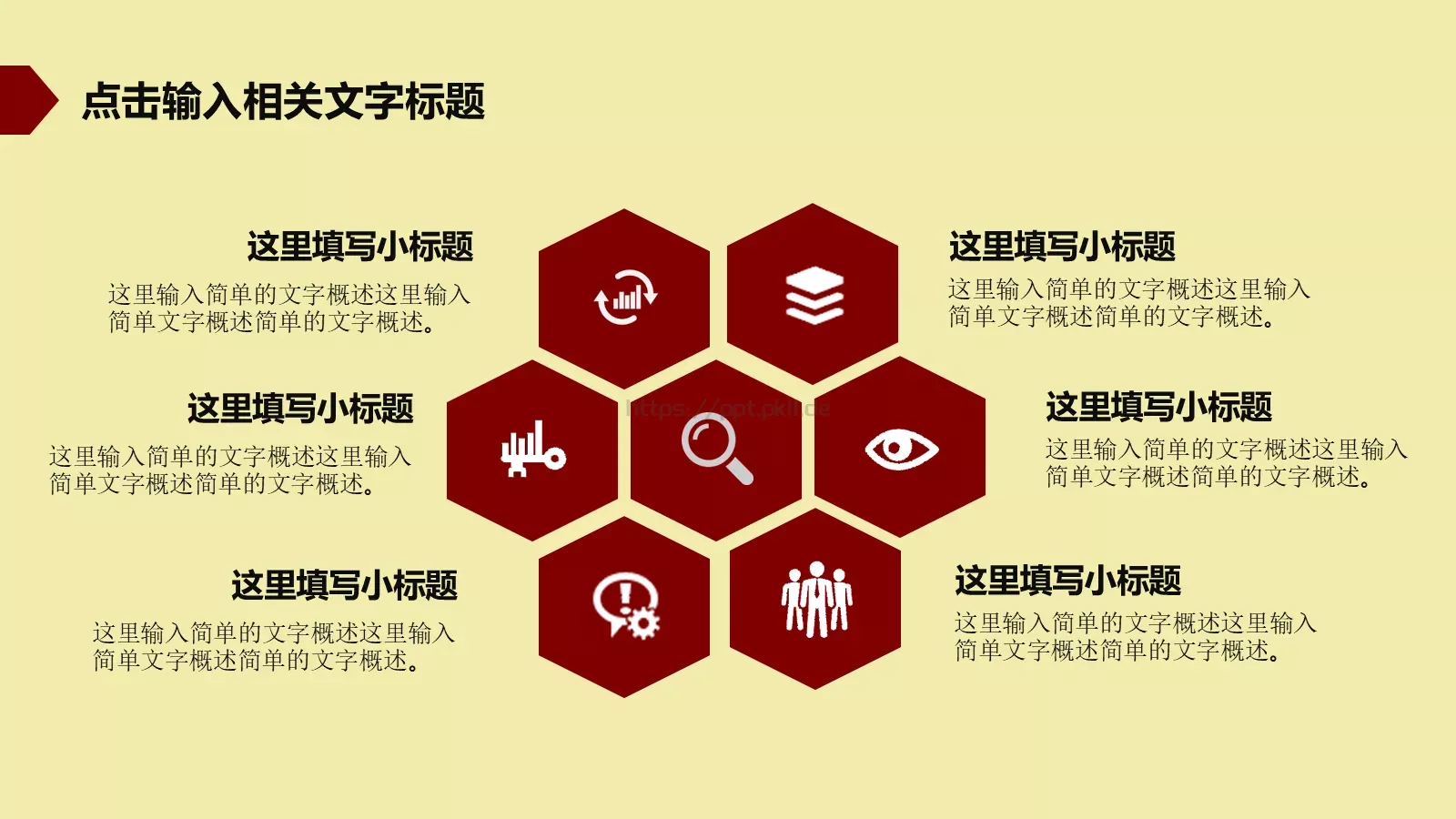 传统文化皮影PPT模板 第 32 页预览图