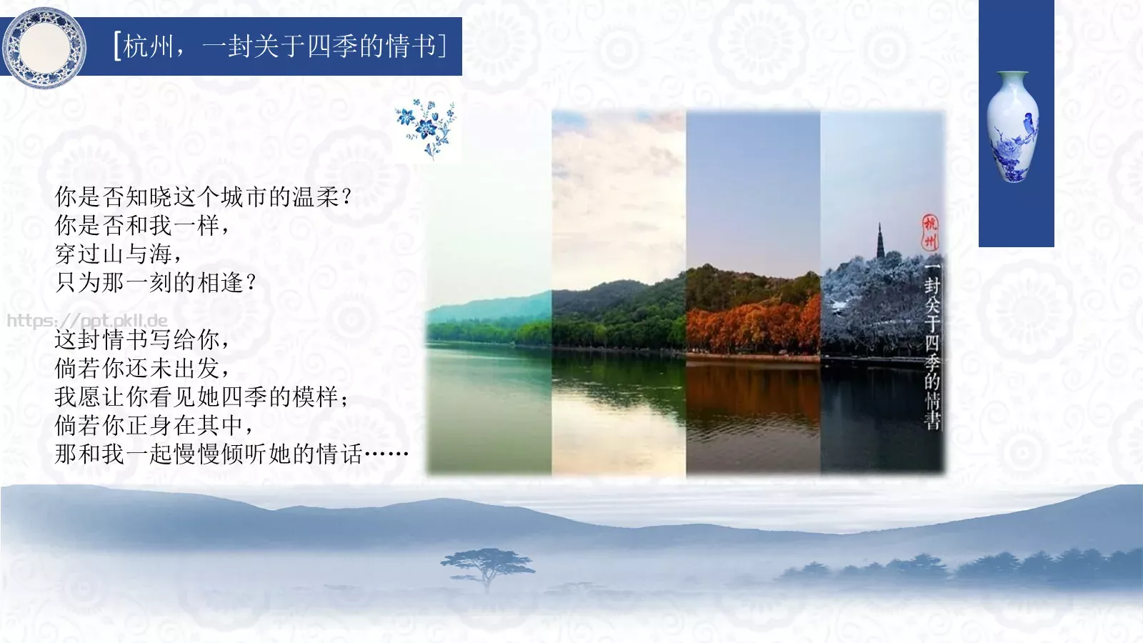 通用模板中国风通用 第 11 页预览图