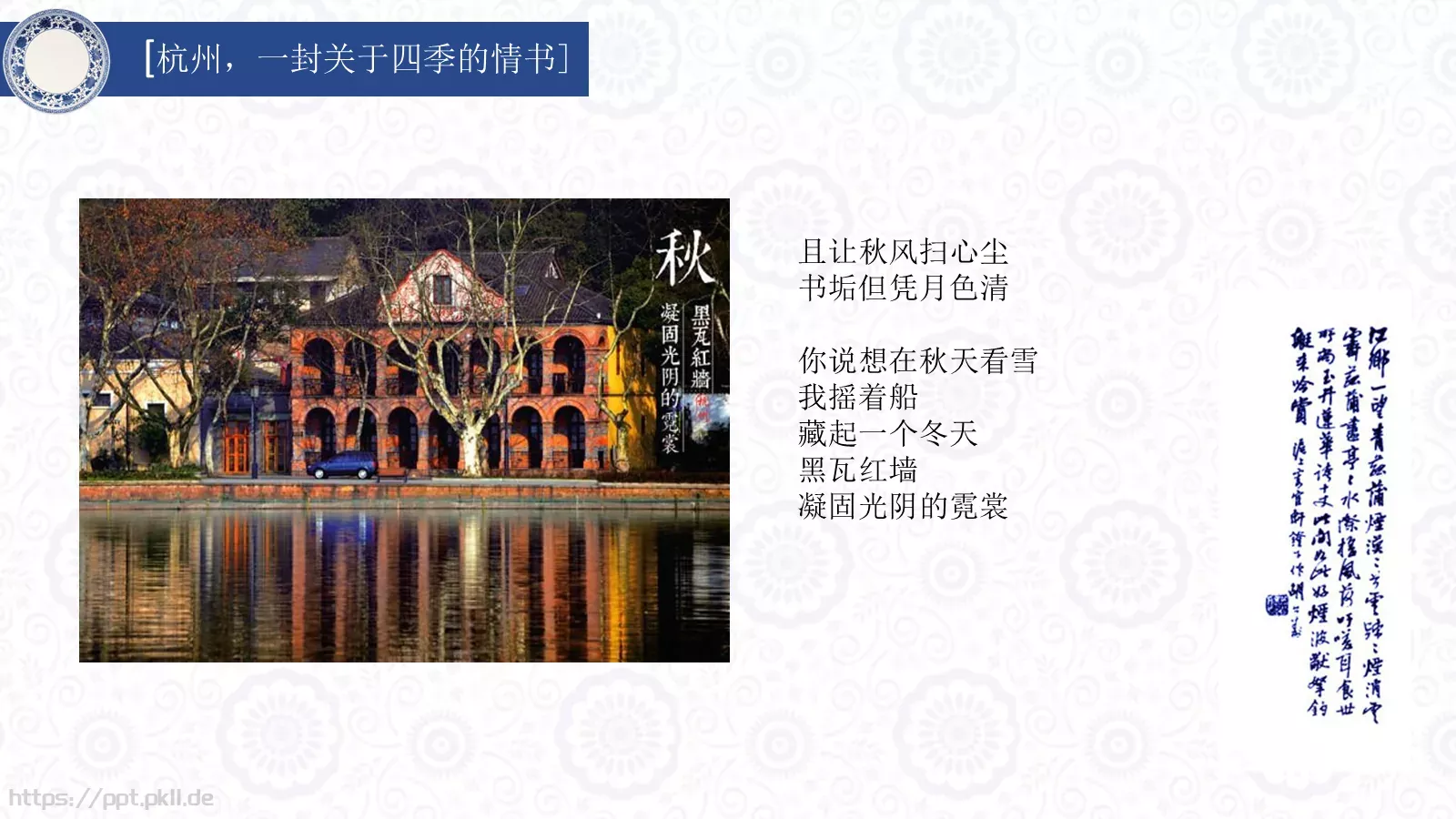 通用模板中国风通用 第 14 页预览图