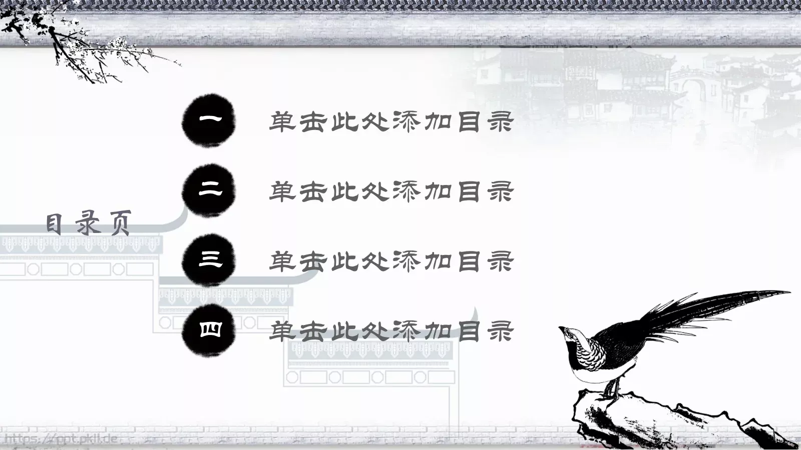 通用模板中国风通用 第 2 页缩略图