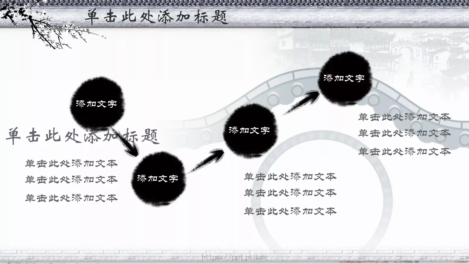 通用模板中国风通用 第 3 页缩略图