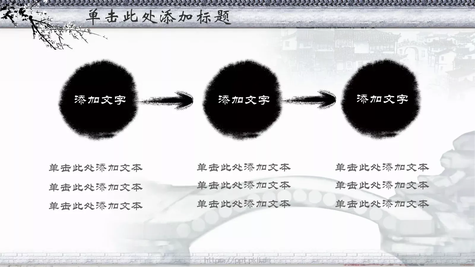 通用模板中国风通用 第 4 页缩略图