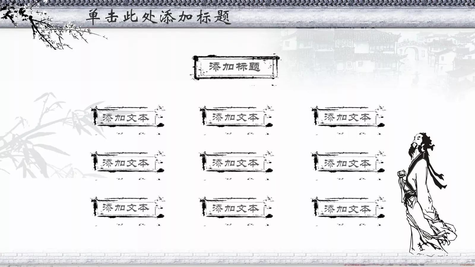 通用模板中国风通用 第 6 页预览图