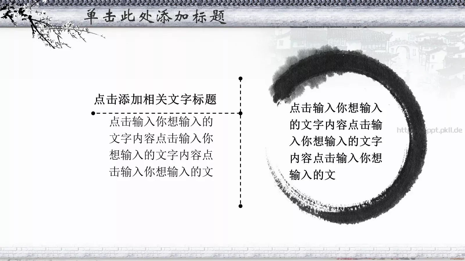 通用模板中国风通用 第 9 页预览图
