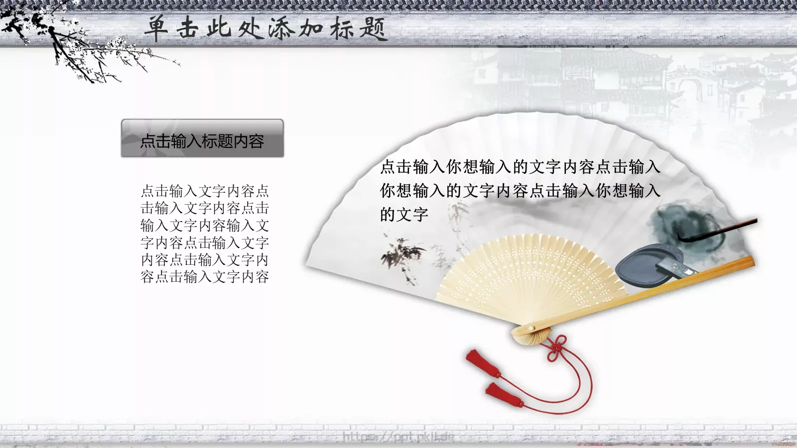 通用模板中国风通用 第 10 页预览图