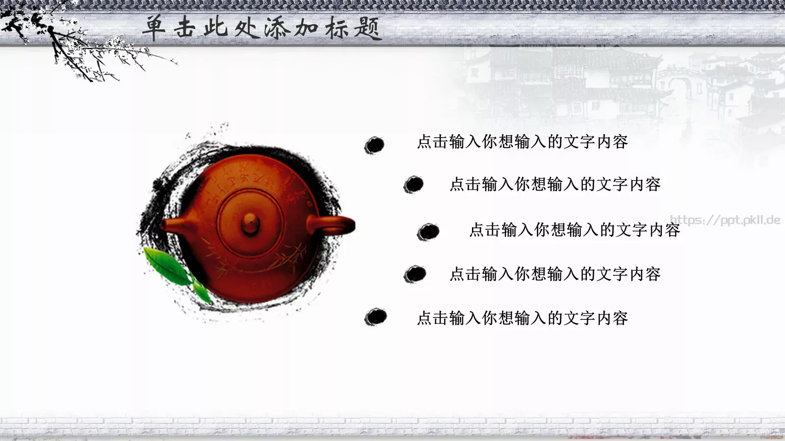 通用模板中国风通用 第 12 页预览图