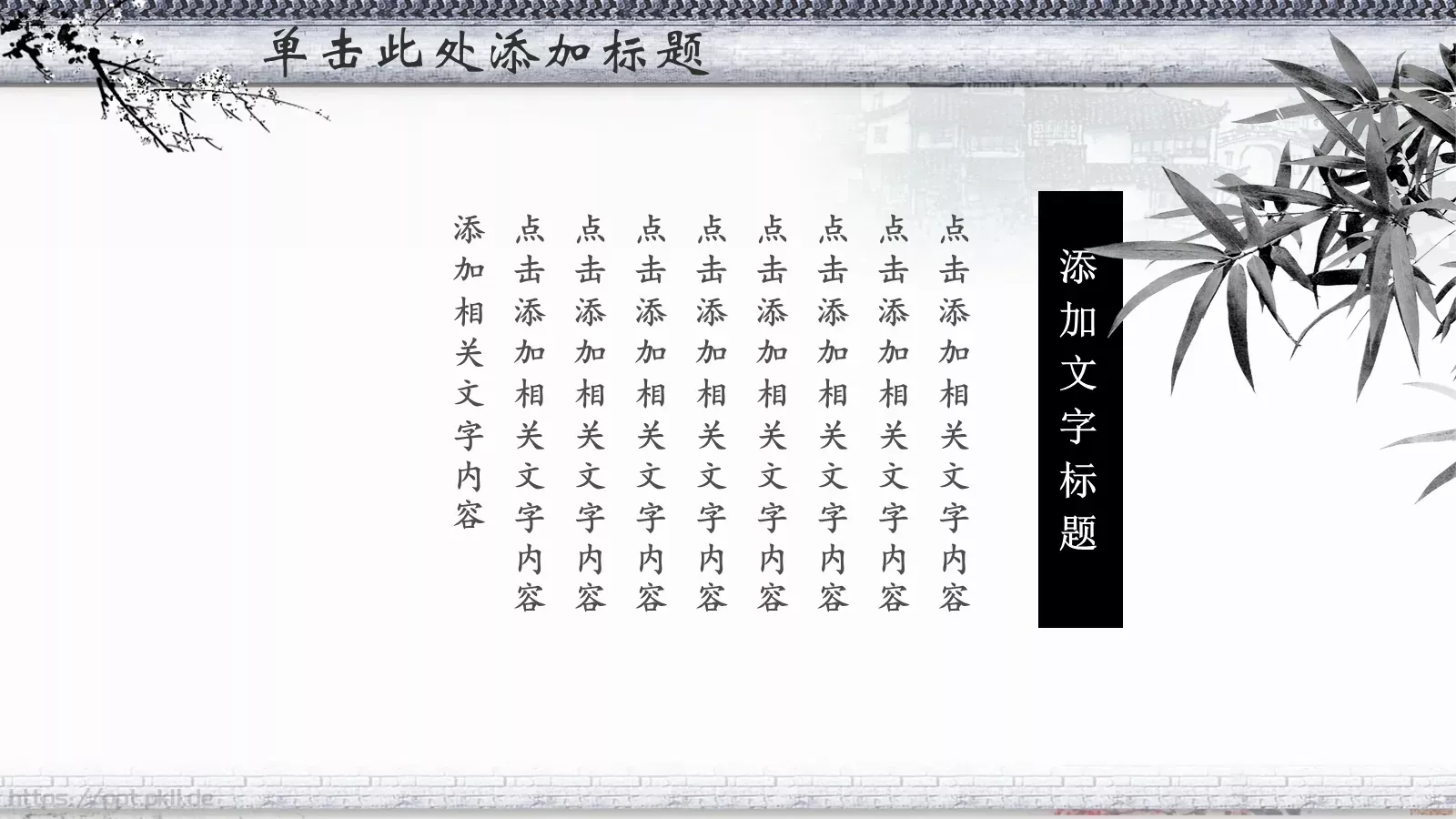 通用模板中国风通用 第 13 页预览图