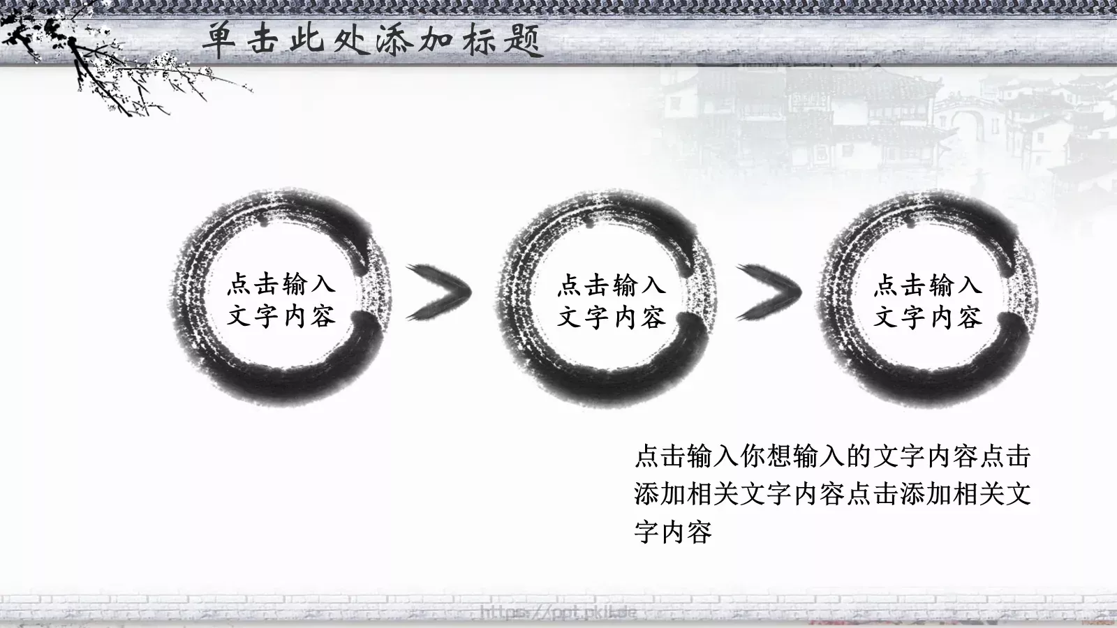 通用模板中国风通用 第 16 页预览图