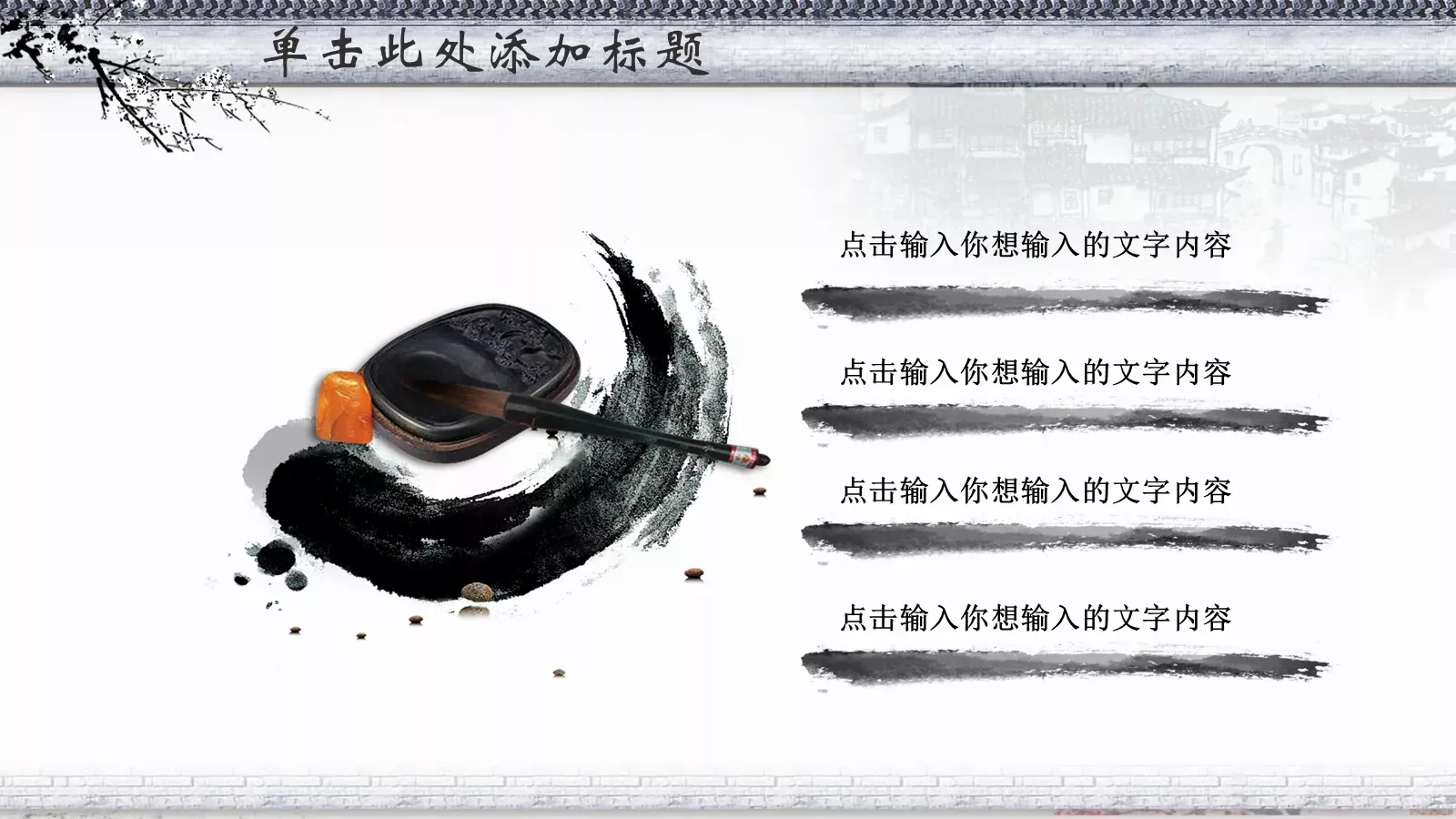 通用模板中国风通用 第 17 页预览图