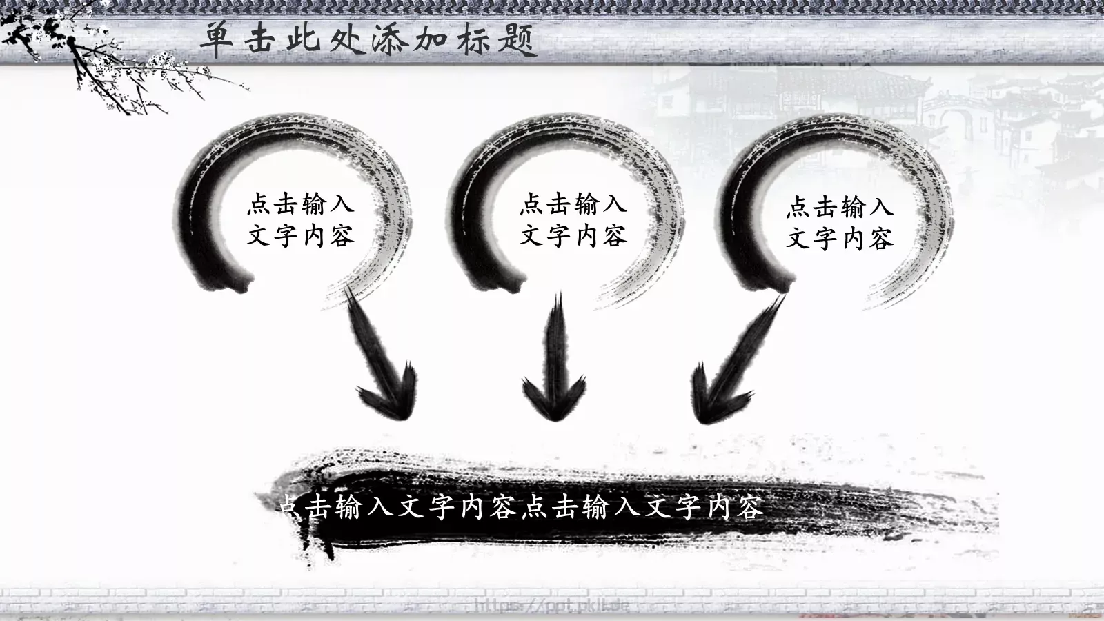 通用模板中国风通用 第 20 页预览图