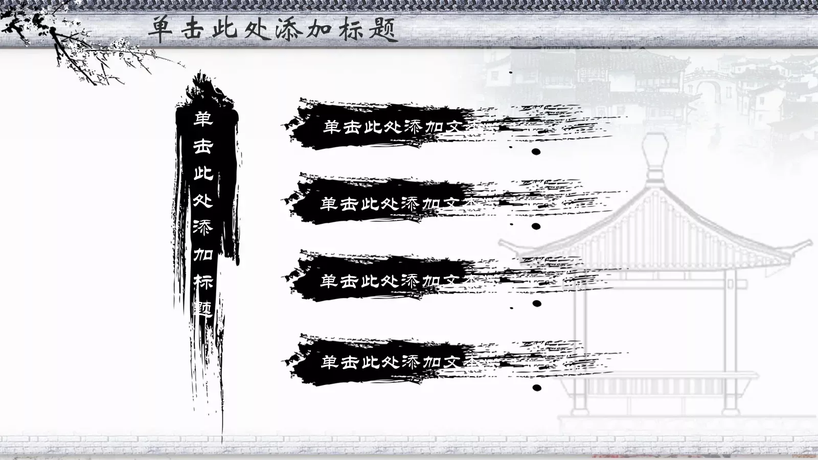 通用模板中国风通用 第 23 页预览图