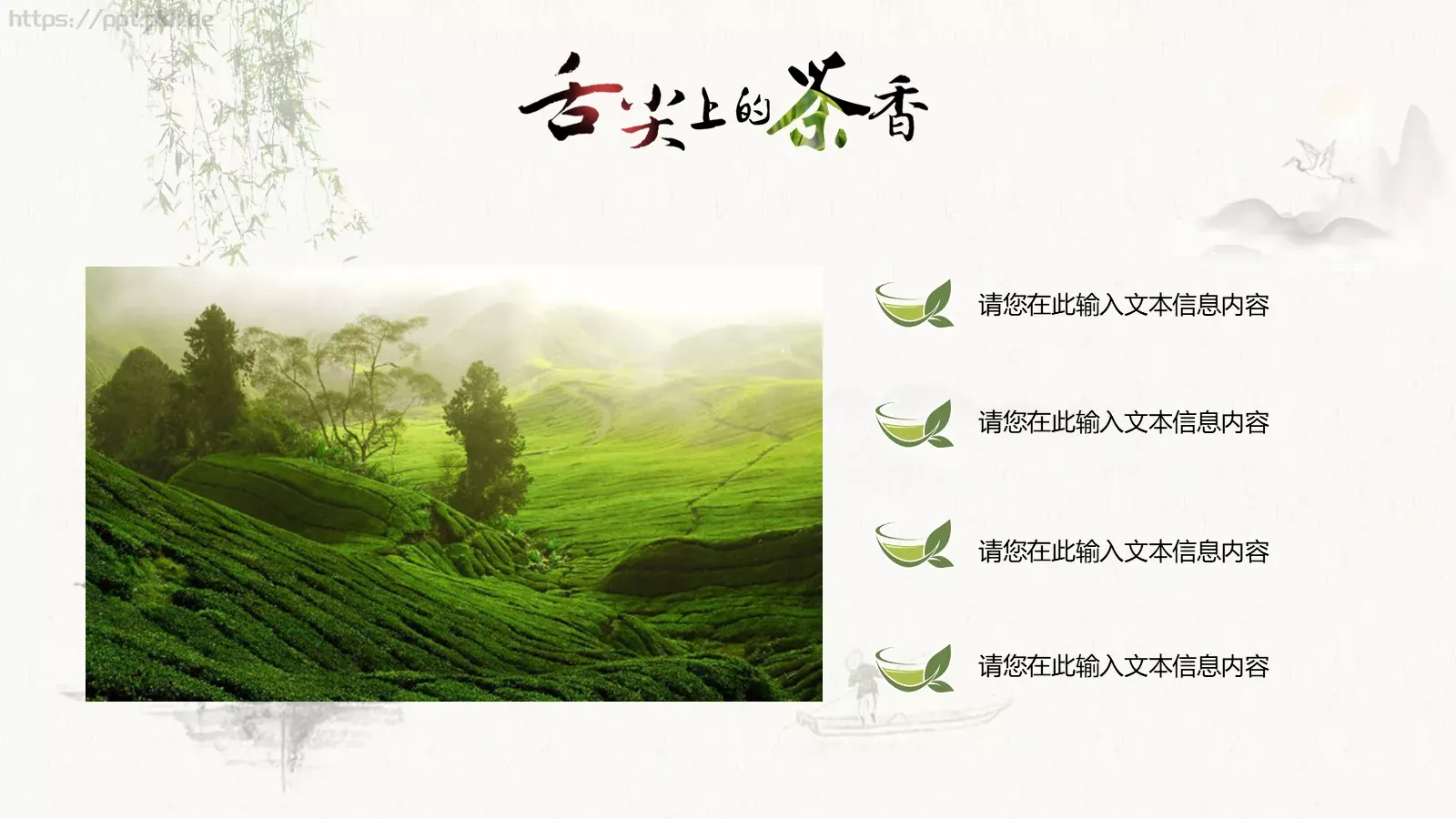 中国风清明节PPT模板 第 25 页预览图