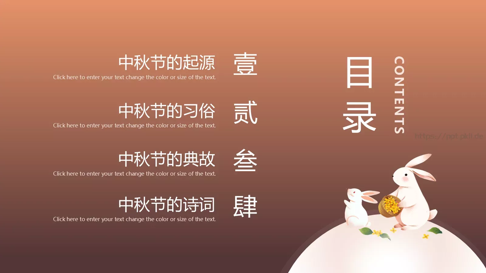 中国风中秋节介绍PPT模板 第 2 页缩略图