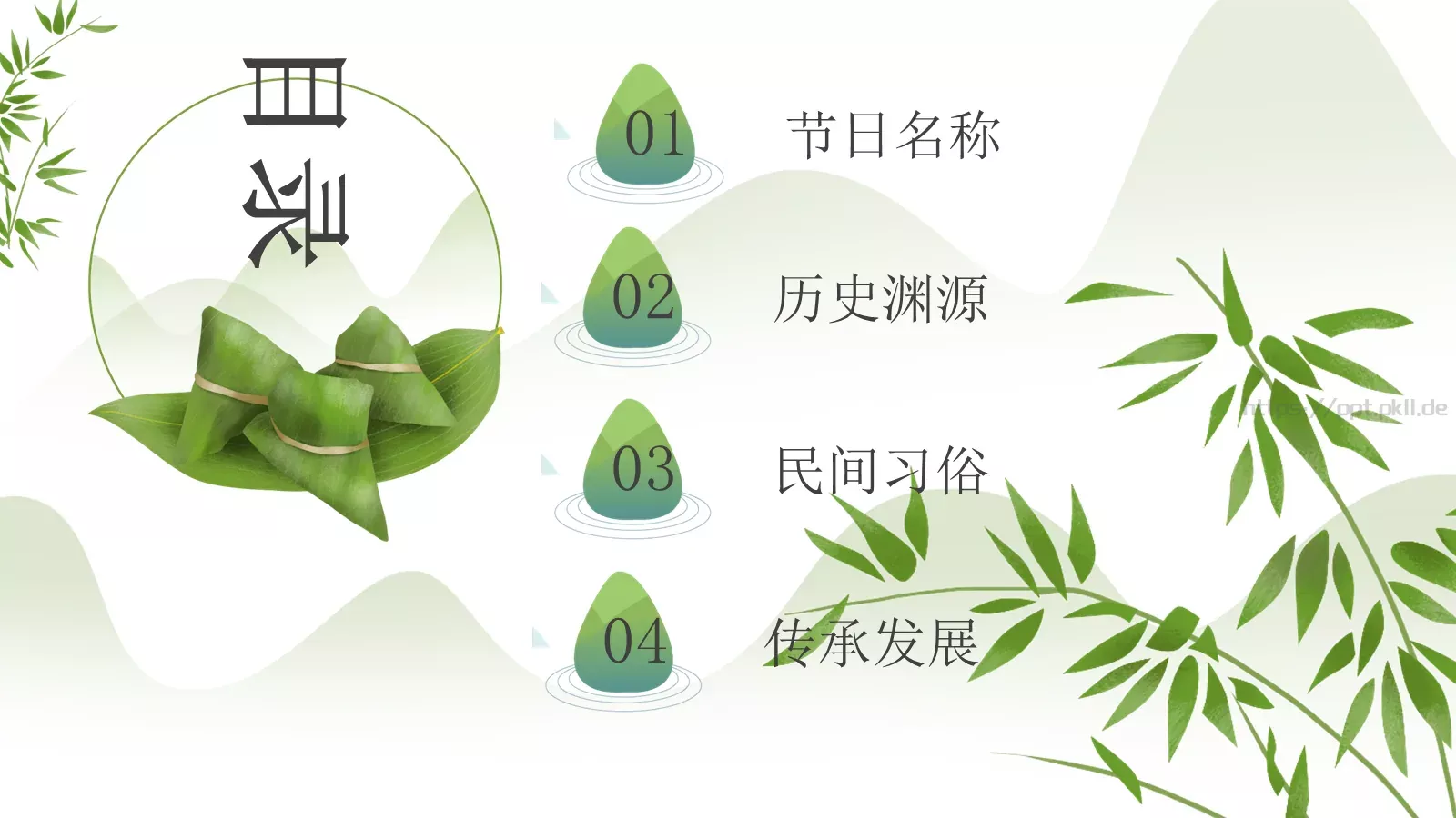 中国风端午节介绍PPT模板 第 2 页缩略图