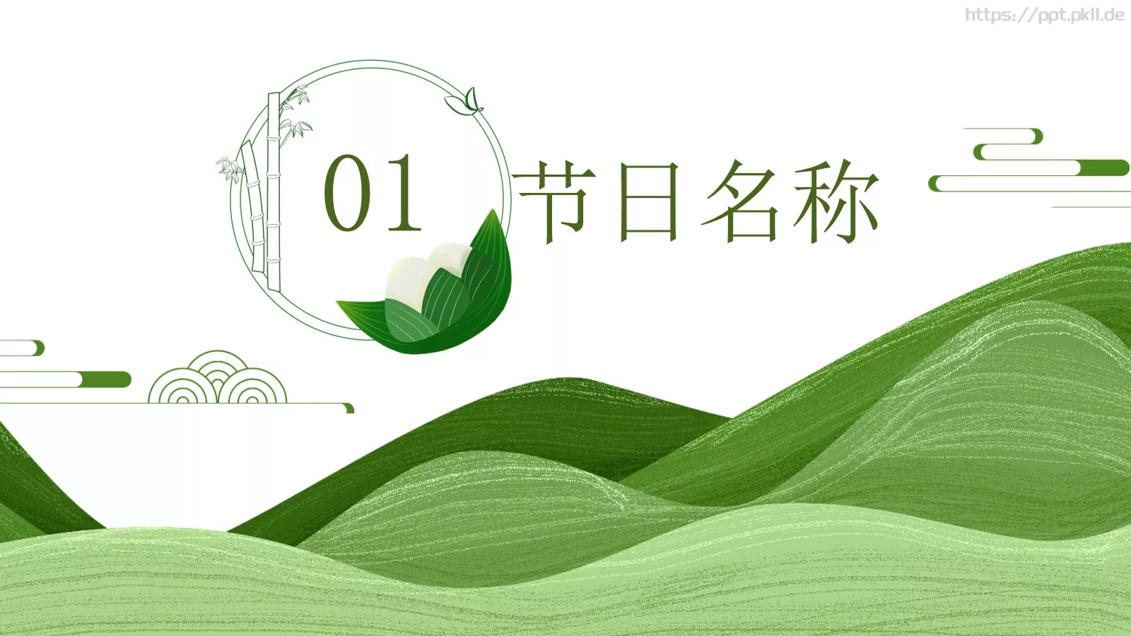 中国风端午节介绍PPT模板 第 3 页缩略图