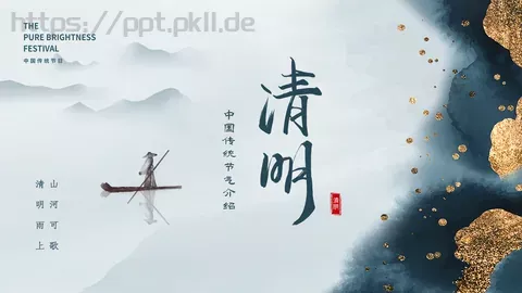 清明节中国传统节气介绍PPT模板 缩略图