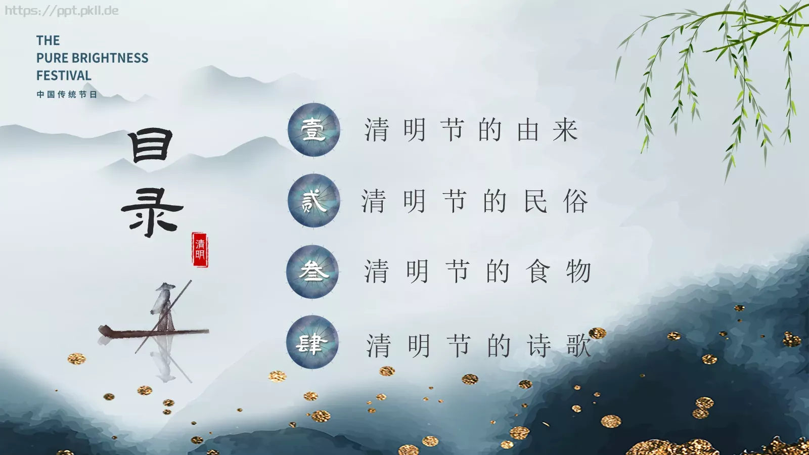 清明节中国传统节气介绍PPT模板 第 2 页缩略图