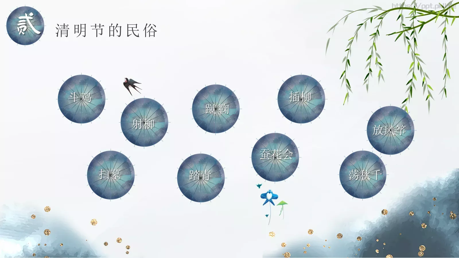 清明节中国传统节气介绍PPT模板 第 9 页预览图