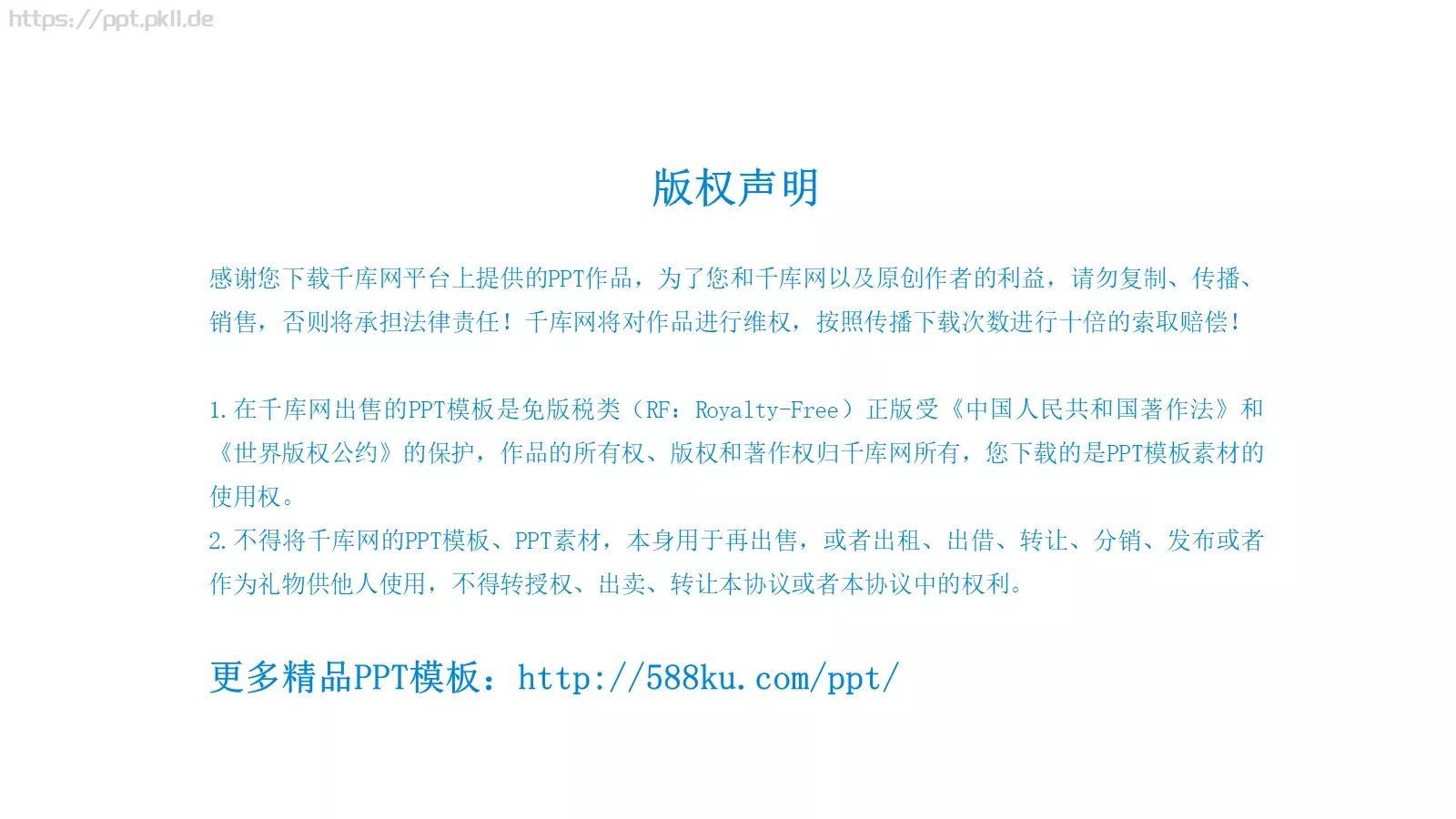 清明节中国传统节气介绍PPT模板 第 24 页预览图