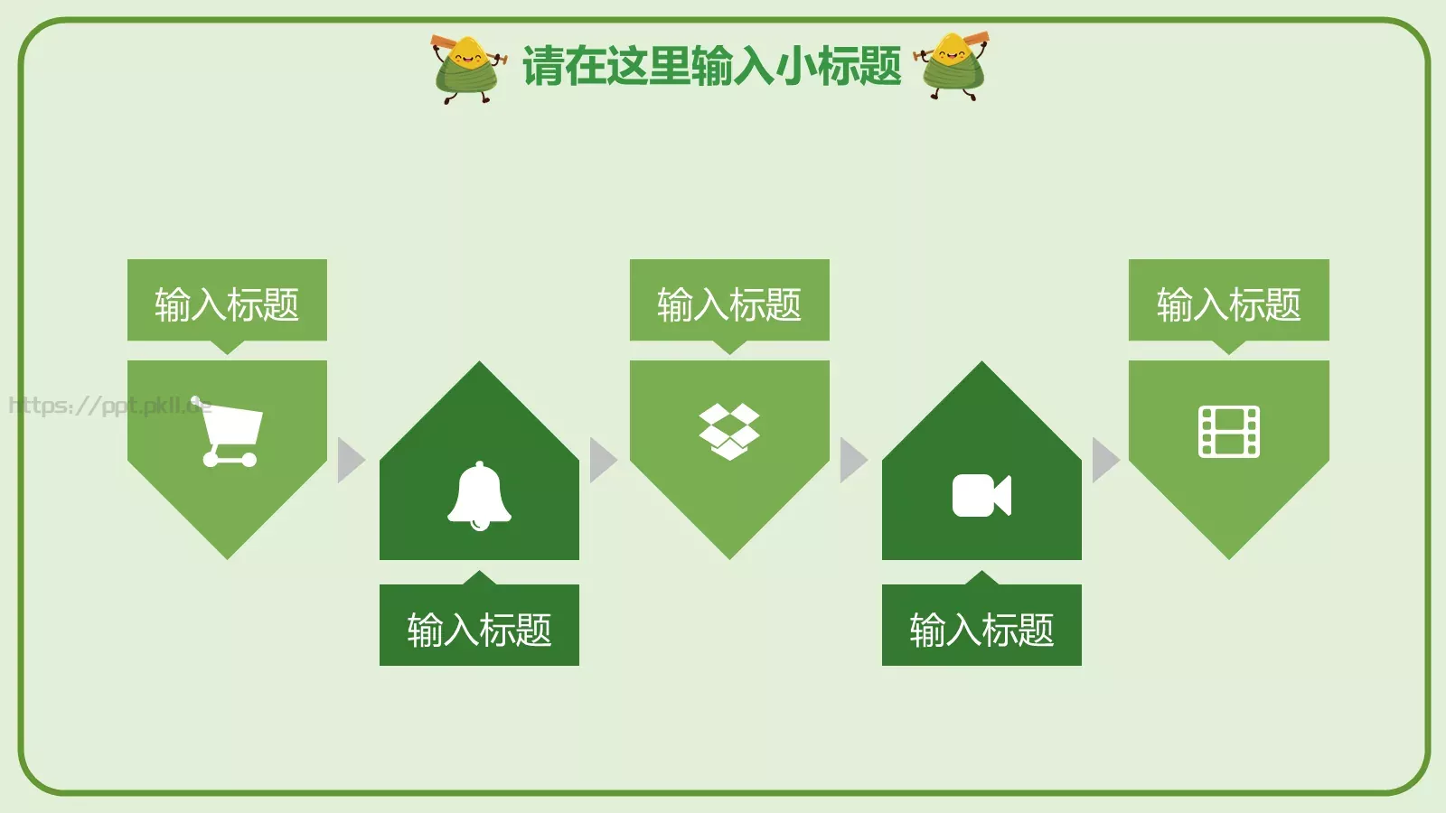 端午节设计分享PPT模板 第 19 页预览图