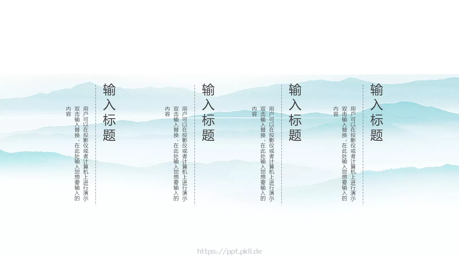 清明节清明时节雨纷纷PPT模板 第 6 页预览图