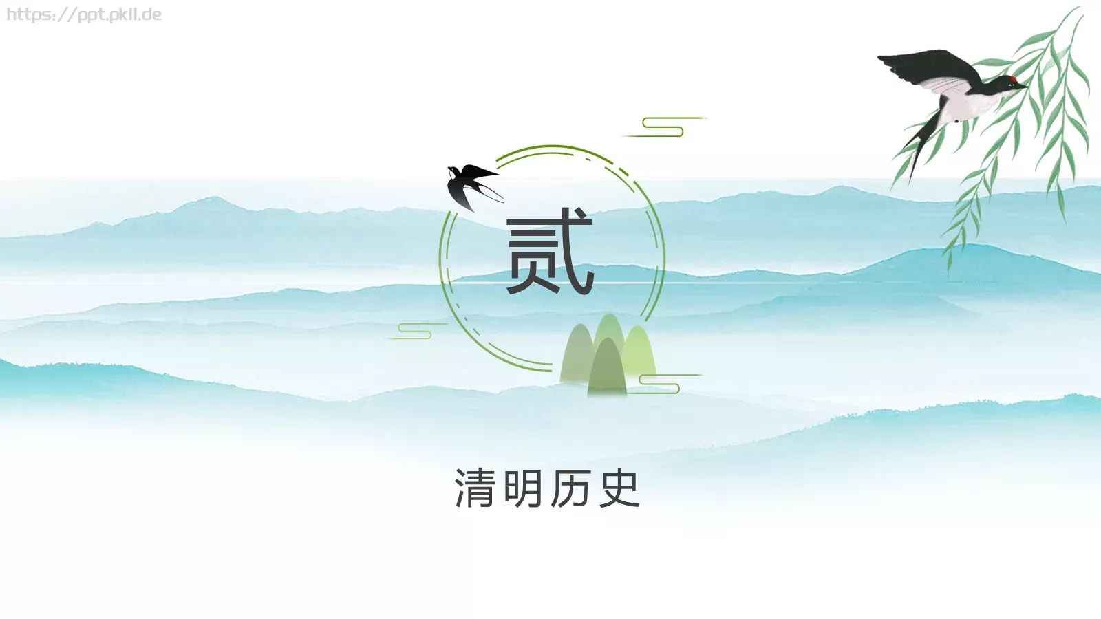 清明节清明时节雨纷纷PPT模板 第 7 页预览图