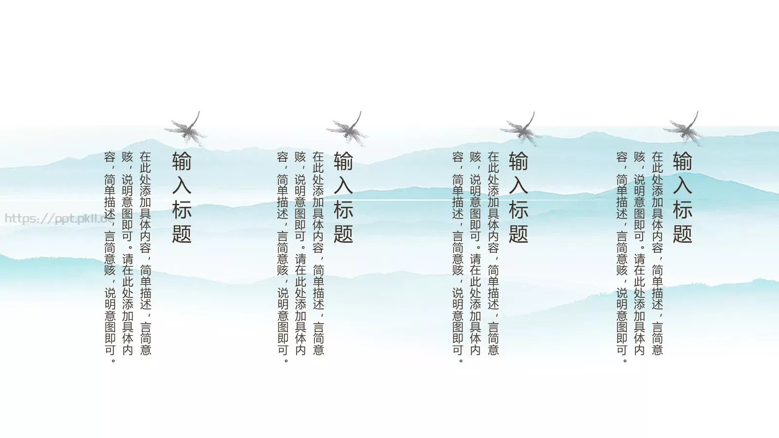 清明节清明时节雨纷纷PPT模板 第 11 页预览图