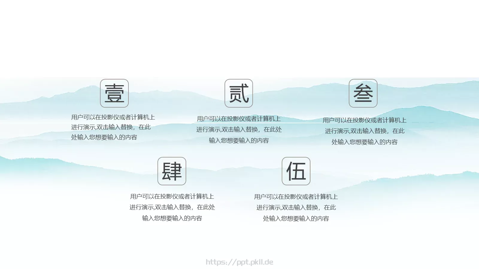 清明节清明时节雨纷纷PPT模板 第 15 页预览图
