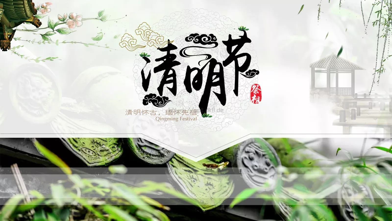 清明节中国风通用PPT模板 封面图