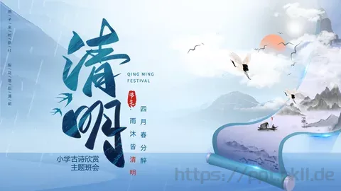 主题班会小学古诗欣赏PPT模板 缩略图