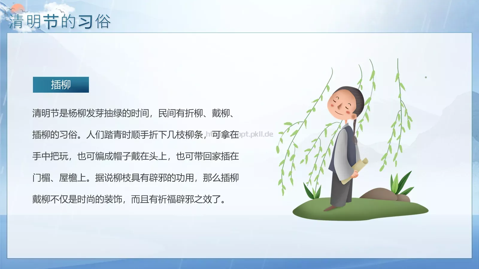 主题班会小学古诗欣赏PPT模板 第 9 页预览图