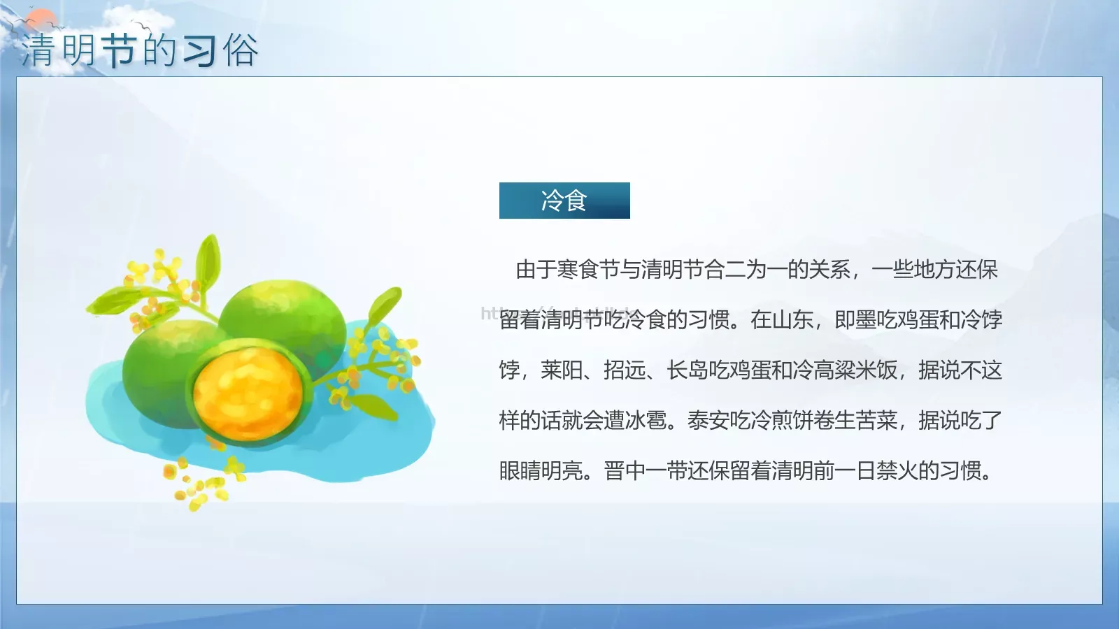 主题班会小学古诗欣赏PPT模板 第 10 页预览图