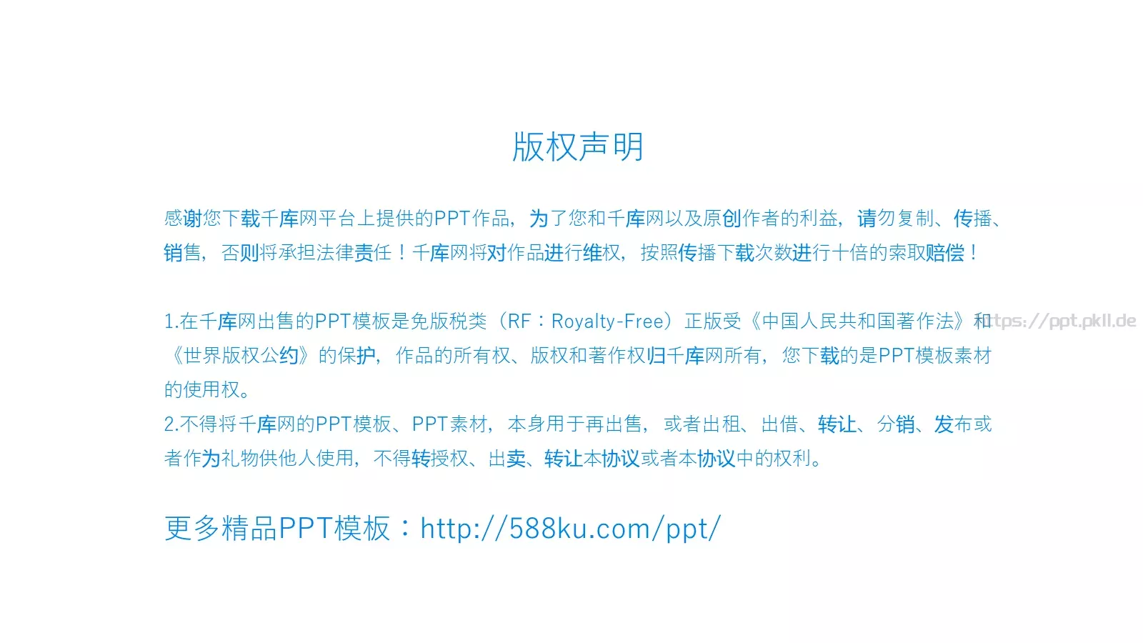主题班会小学古诗欣赏PPT模板 第 24 页预览图