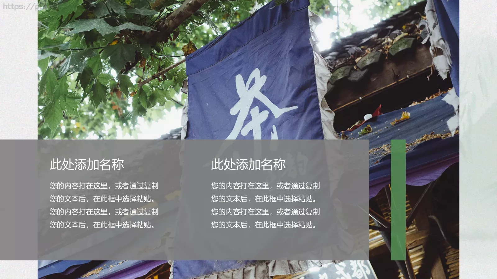 中国风简约茶叶主题PPT模板 第 12 页预览图