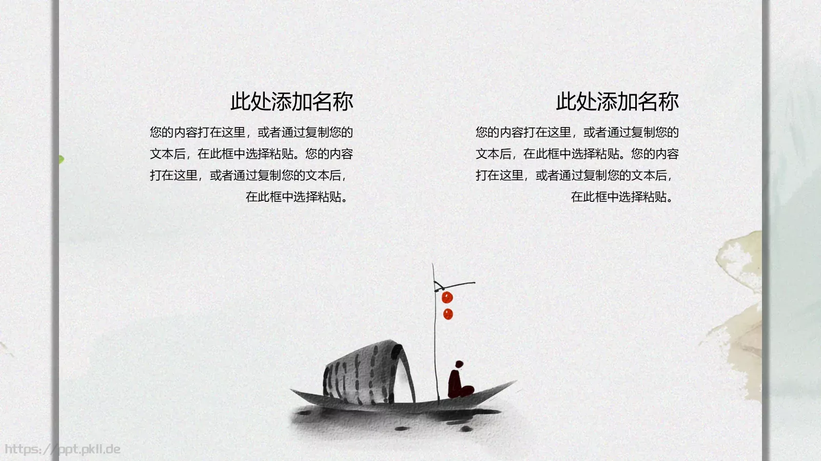 中国风简约茶叶主题PPT模板 第 23 页预览图
