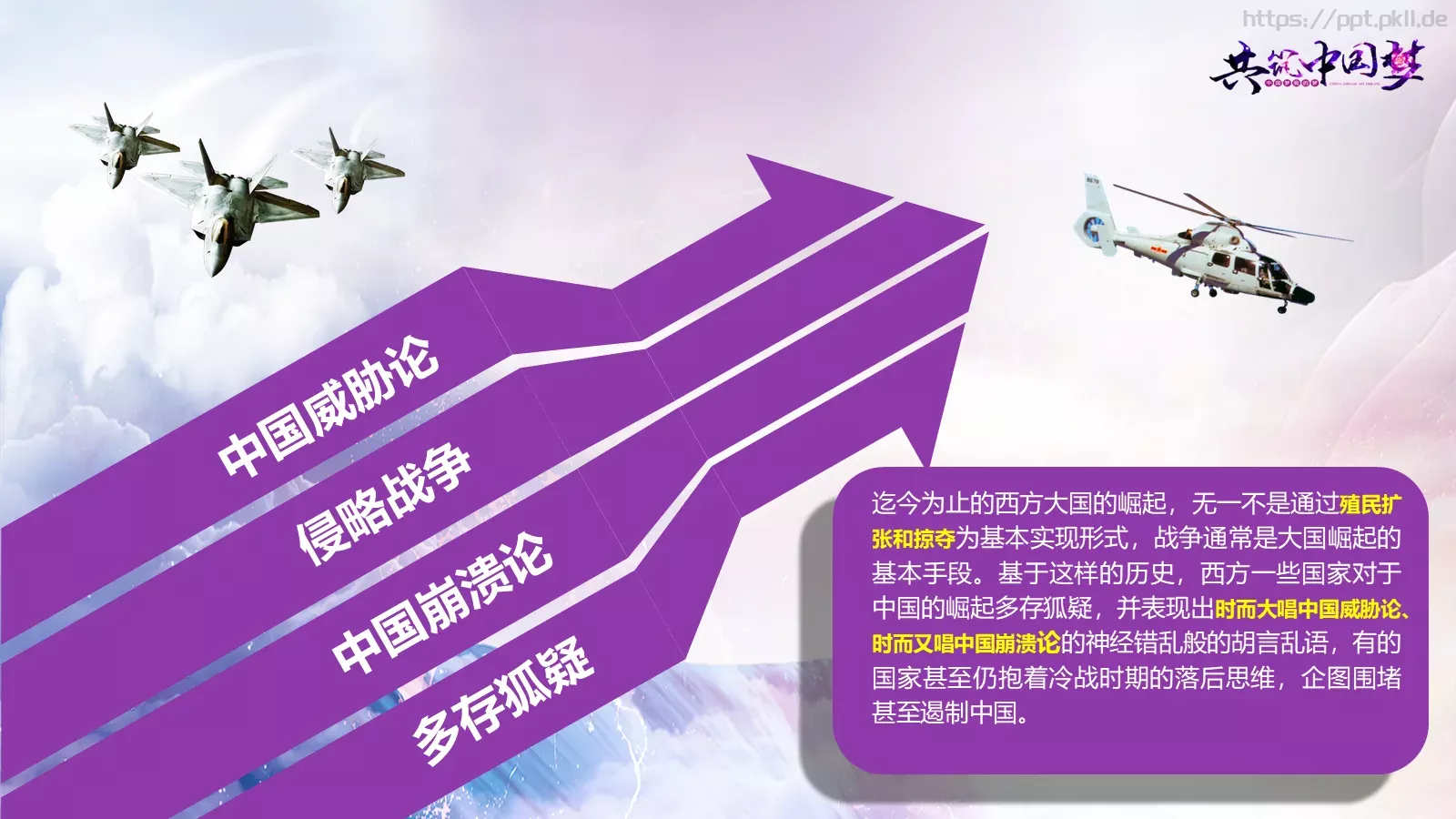 党政党建演讲人：小蝶PPT模板 第 12 页预览图