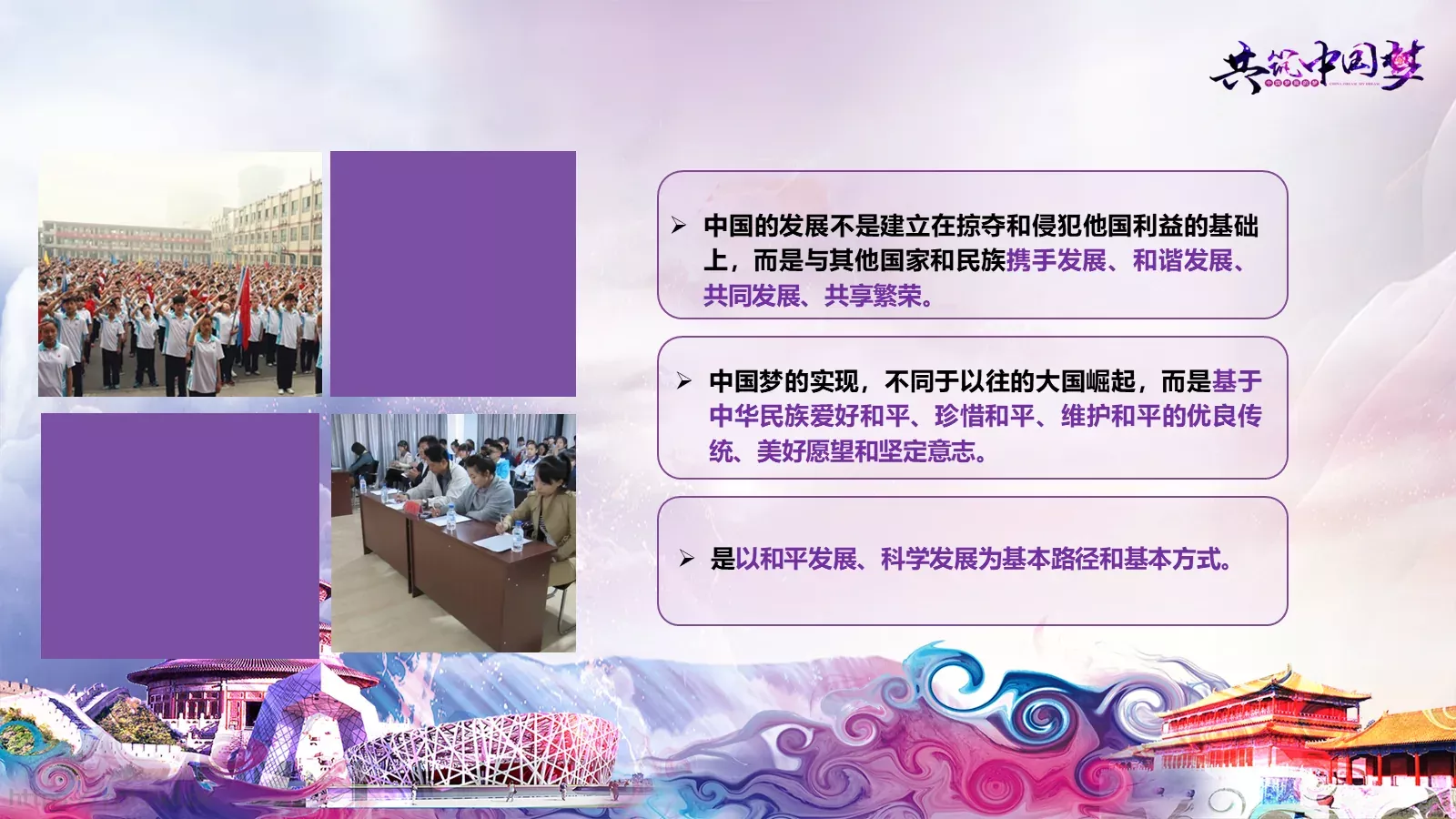 党政党建演讲人：小蝶PPT模板 第 14 页预览图
