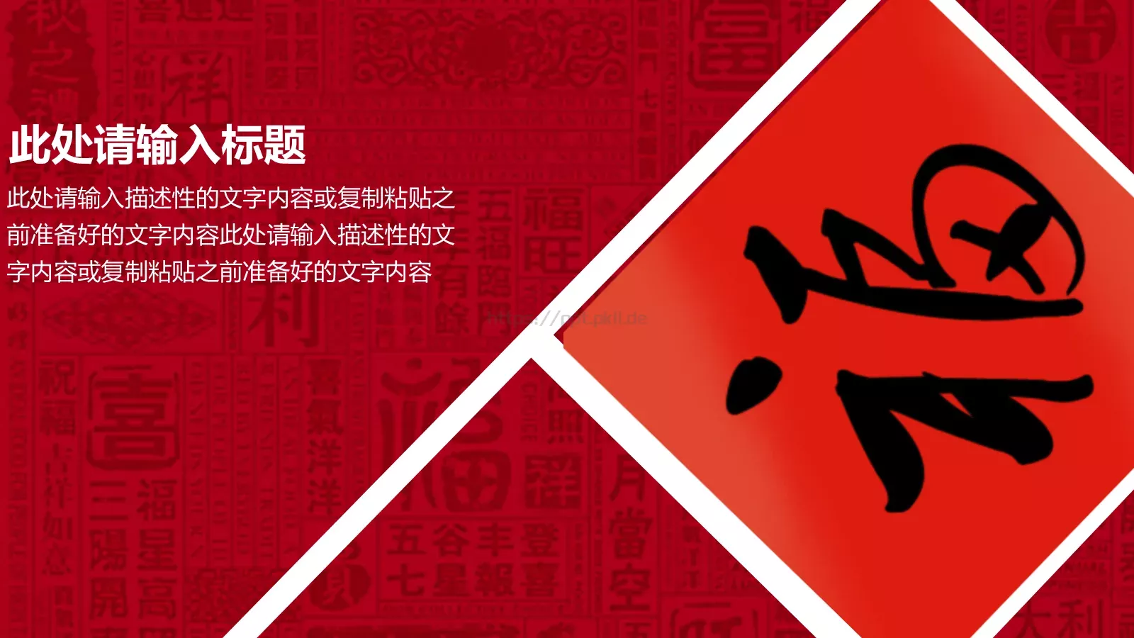 元宵节活动策划PPT模板 第 9 页预览图